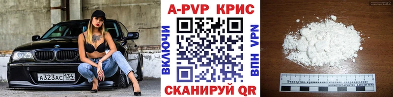 А ПВП кристаллы  купить наркоту  Заволжье 