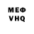 Метамфетамин мет V1mp3r Will