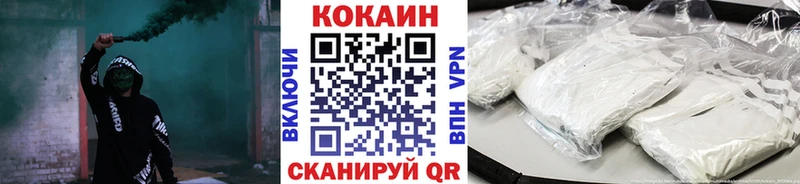 наркошоп мега ссылка Кокаин VHQ Заволжье