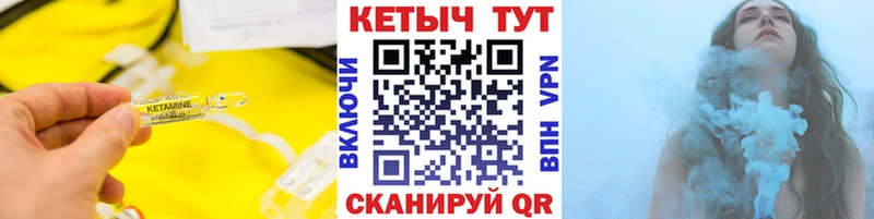 КЕТАМИН ketamine купить Заволжье