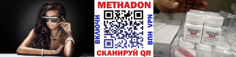 МЕТАДОН methadone Заволжье